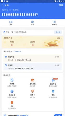 微信錢(qián)包模擬器最新版下載