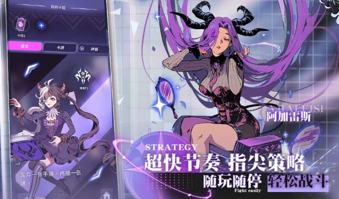 天神學院手游下載