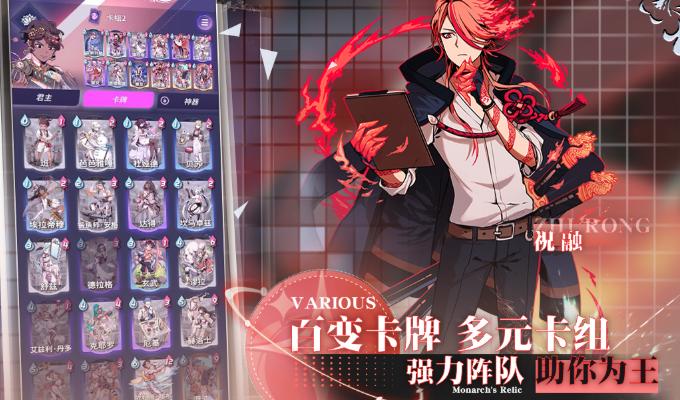 天神學院手游下載