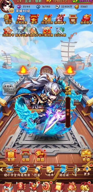 少年三國志手游下載