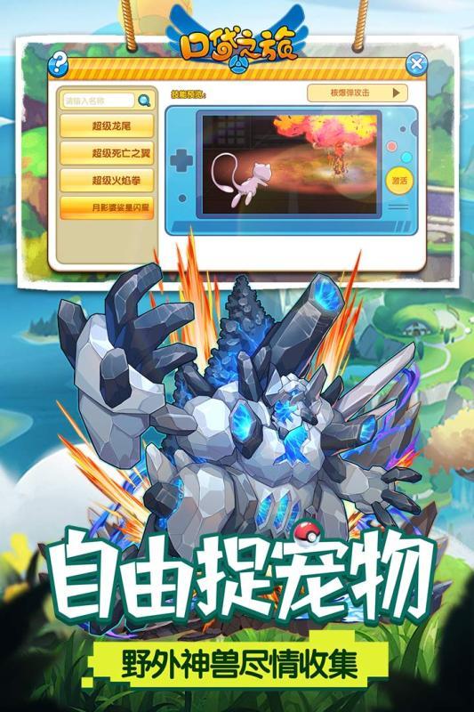 口袋之旅應用寶版下載