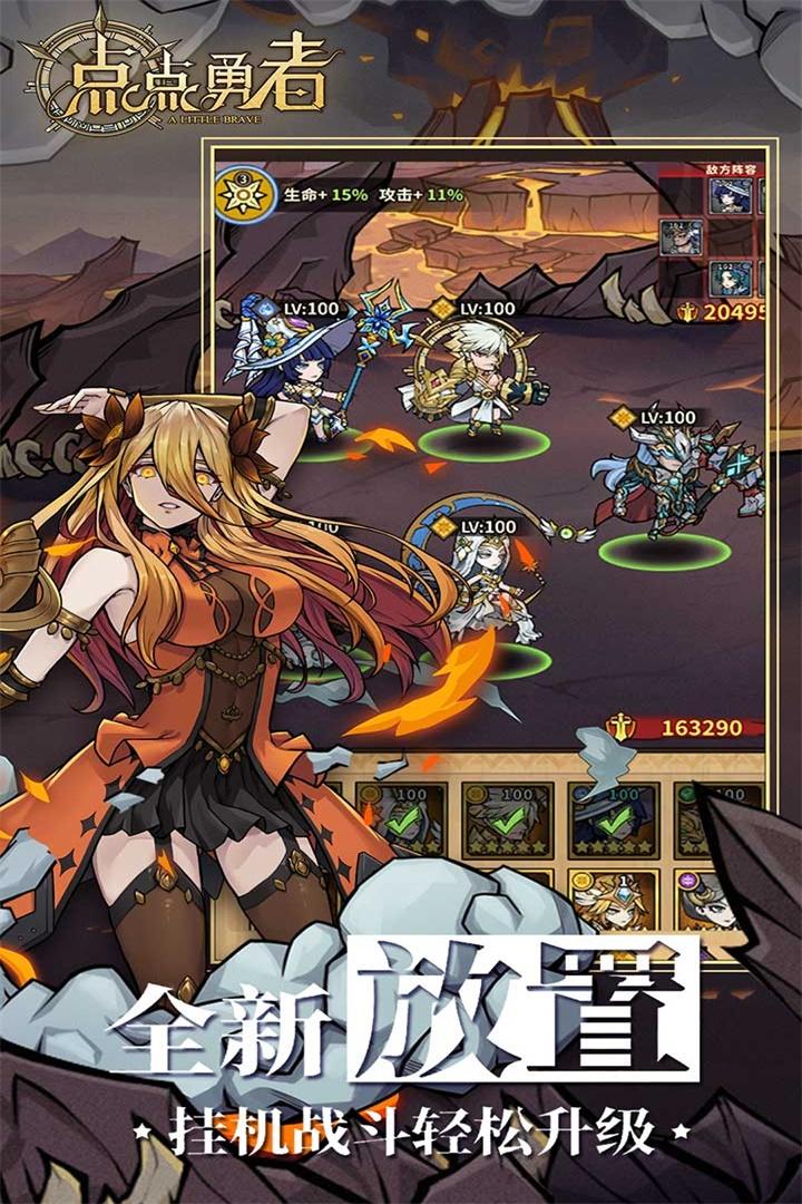 點點勇者華為渠道服下載