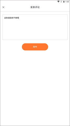 奇漫屋免費(fèi)版下載