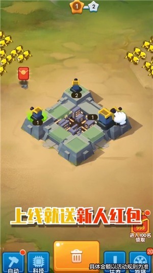 保衛大富翁紅包版下載