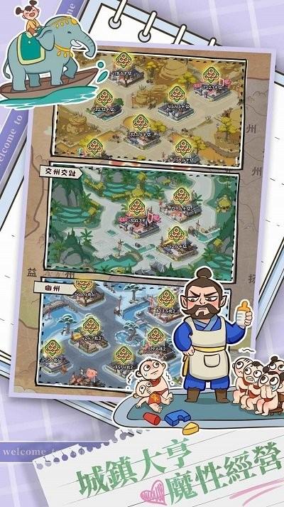 桃園小鎮免費版下載