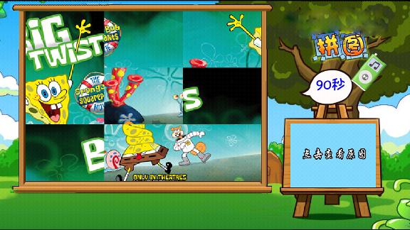 海綿寶寶拼圖下載