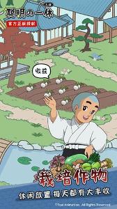 聰明的一休之旅下載