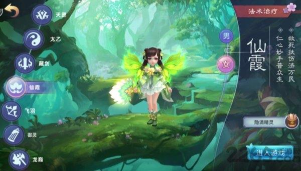 緣來是西游最新版下載