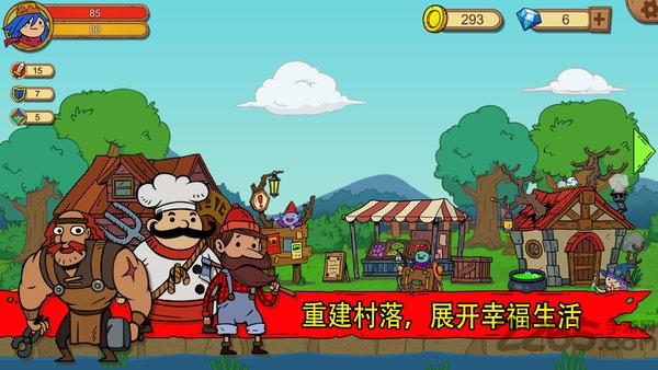 俺來當英雄破解版下載