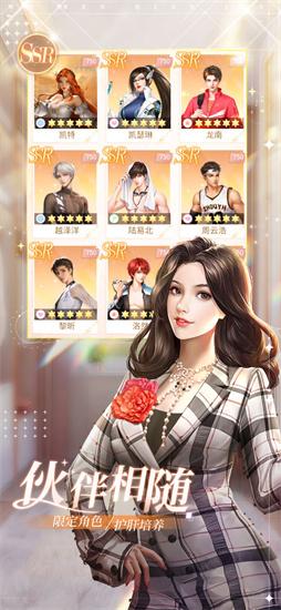 我本千金游戲下載