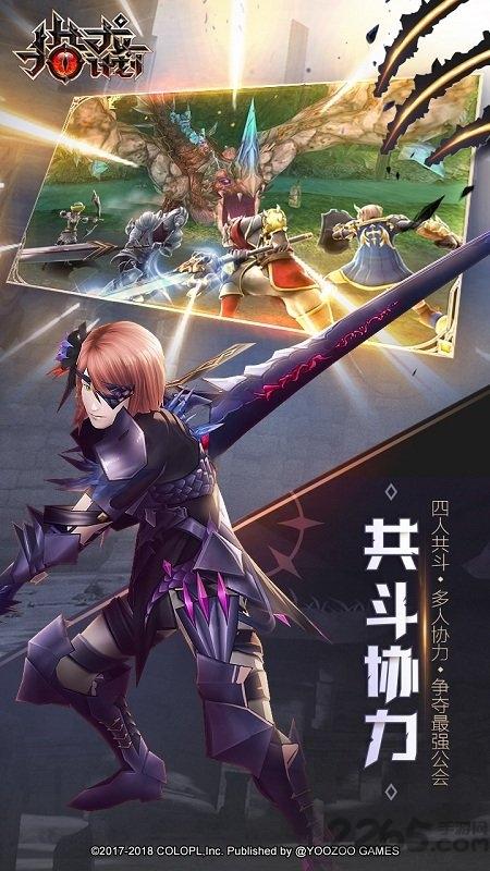 獵龍計劃手游九游版下載