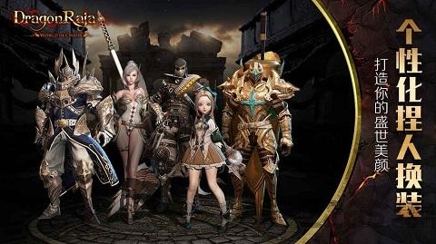 龍族血統手機版下載