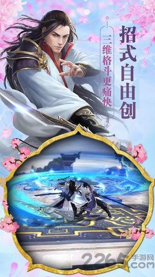 奇門之上破解版下載