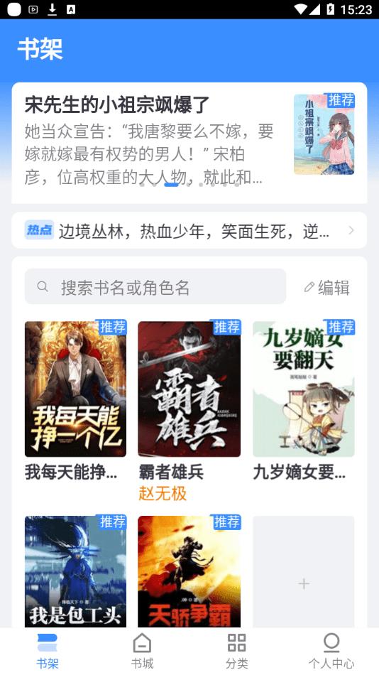 思南悅讀 v1.0下載