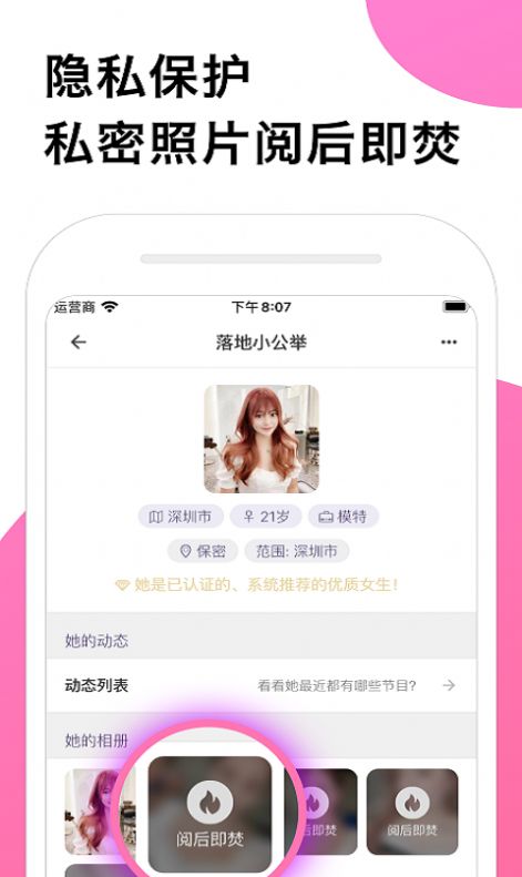 安好交友app手機版下載