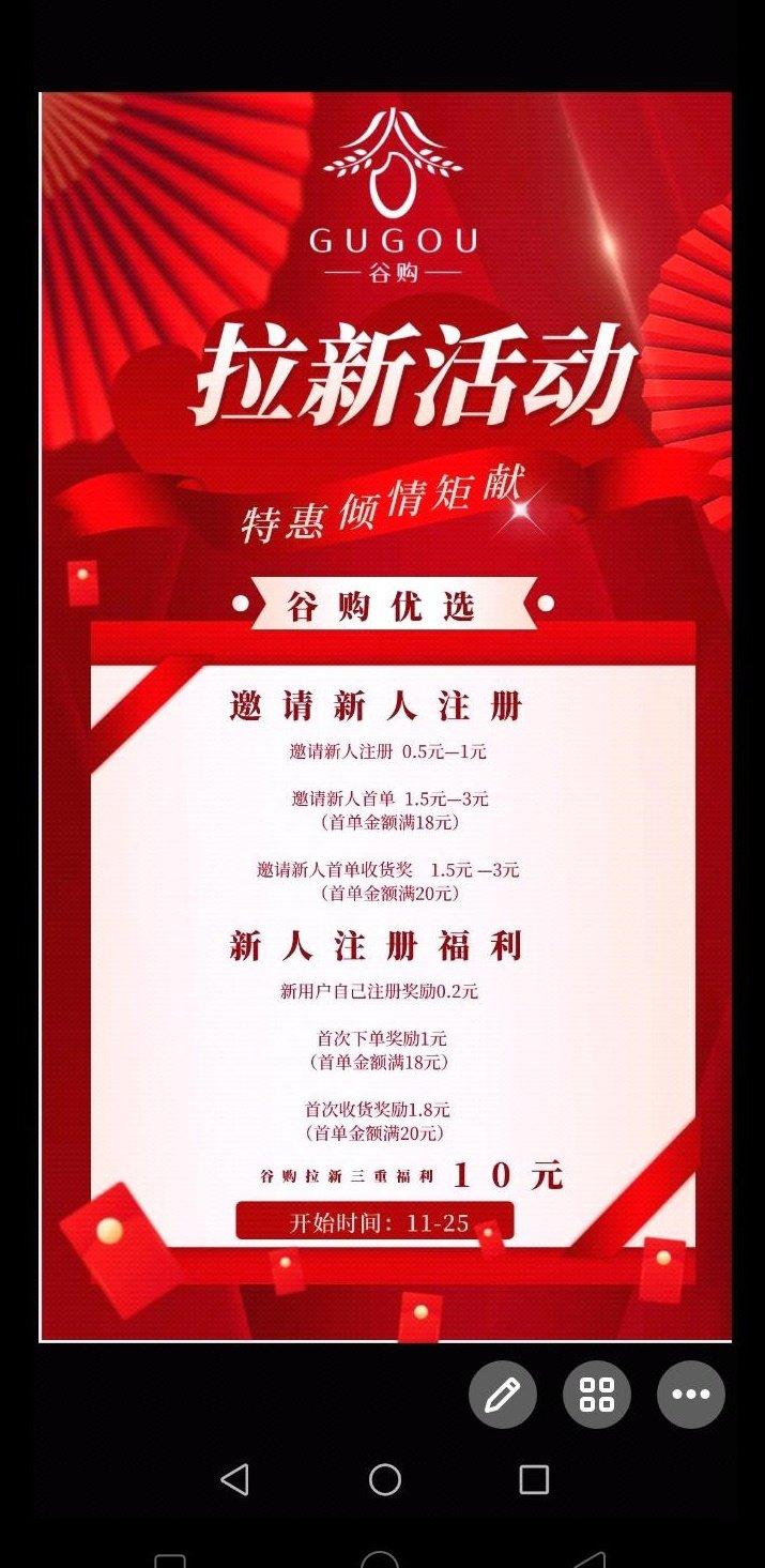 谷購(gòu)優(yōu)選 v0.0.3下載