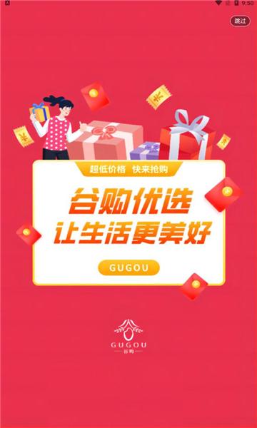 谷購(gòu)優(yōu)選 v0.0.3下載