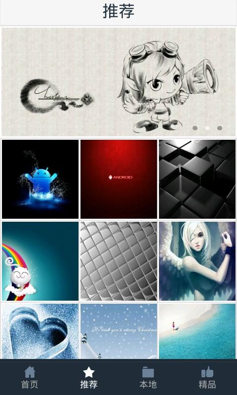 小小壁紙 v1.0下載