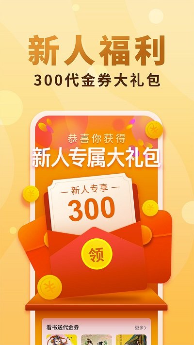 免費小說大全下載