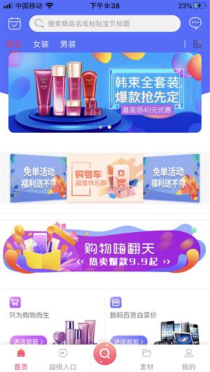 宅家有米 v1.0.3下載